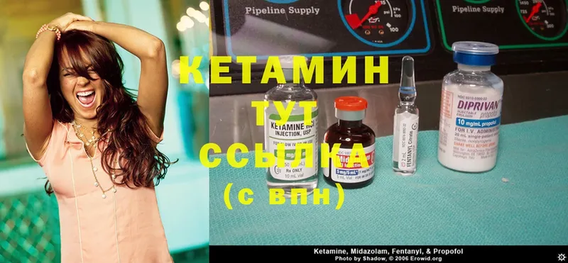 КЕТАМИН ketamine  Медынь 